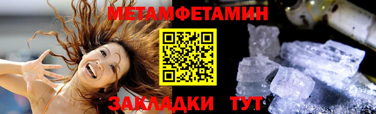 Амфетамин VHQ Астрахань