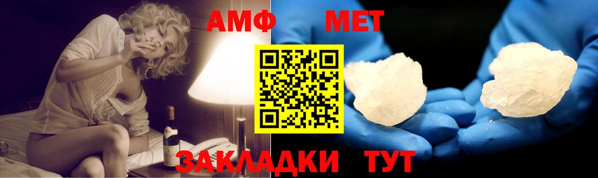 Amphetamine Premium  АМФ  Астрахань  Вход с VPN 