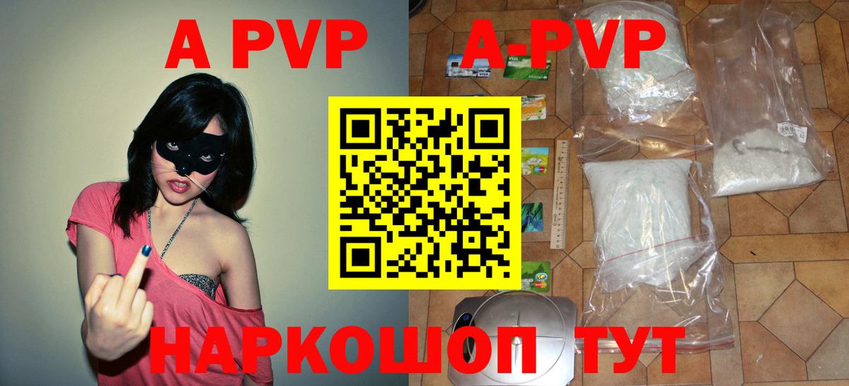 Alpha-PVP мука  Alpha-PVP кристаллы  сколько стоит  Астрахань  Вход с VPN  А ПВП Crystall 