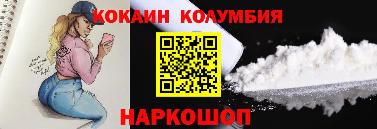 COCAIN Боливия Астрахань
