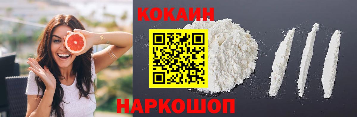 Кокаин Эквадор  Вход с VPN  Астрахань  КОКАИН Fish Scale 