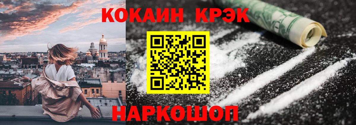 Cocaine Fish Scale Астрахань