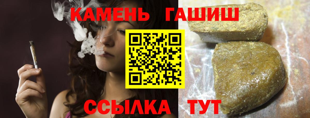 Астрахань  Гашиш  Гашиш Cannabis  Вход с VPN  ГАШ Premium 