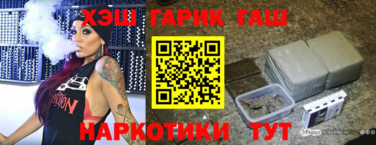 купить  цена  Астрахань  ГАШ Cannabis  ГАШ VHQ 