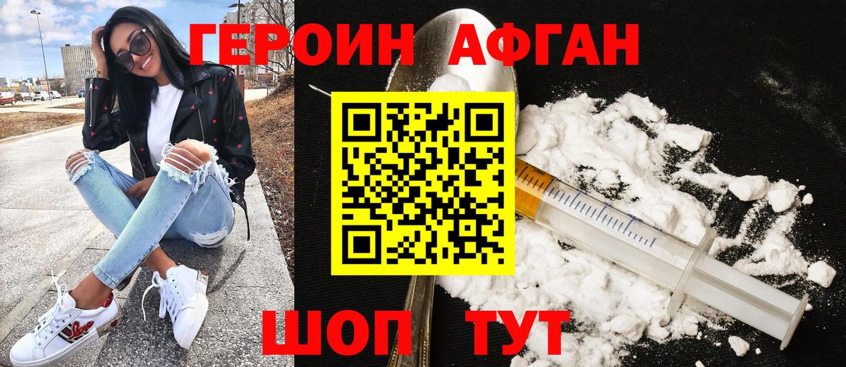 Героин  Вход с VPN  Астрахань  ГЕРОИН гречка 