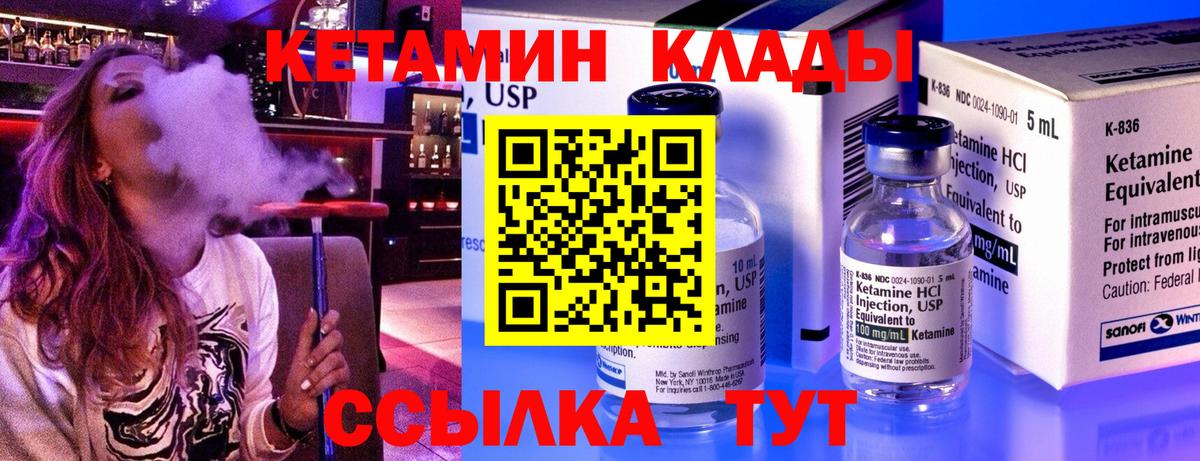 КЕТАМИН ketamine Астрахань