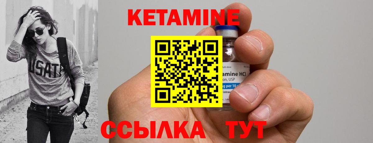 Астрахань  Кетамин VHQ  Вход с VPN 