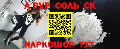 СК Аша