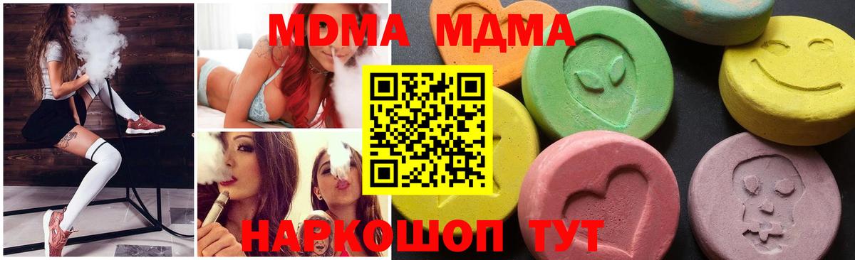 МДМА Molly  Вход с VPN  MDMA  МДМА crystal  Астрахань 