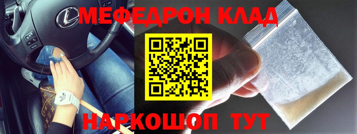 Мефедрон  Вход с VPN  Астрахань  Мефедрон 4 MMC  Мефедрон мука 