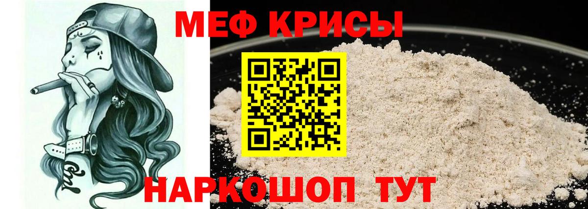 МЕФ мука Астрахань