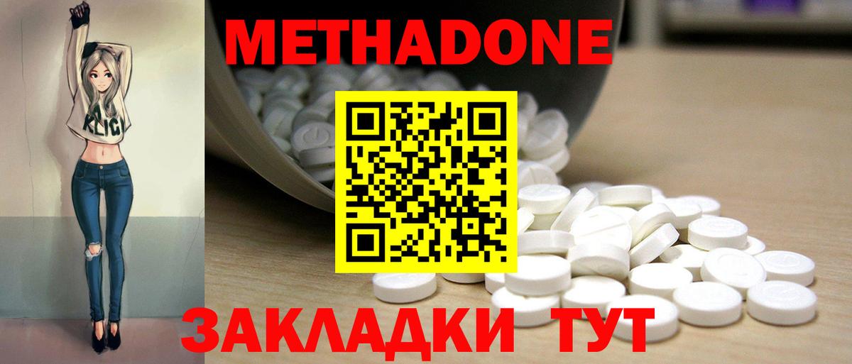 МЕТАДОН кристалл  нарко площадка Telegram  Астрахань  Вход с VPN 