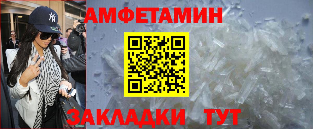 Метамфетамин кристалл Астрахань