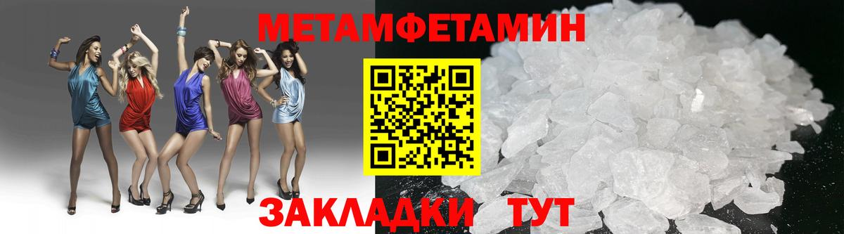 Астрахань  Первитин мет  МЕТАМФЕТАМИН  Вход с VPN 