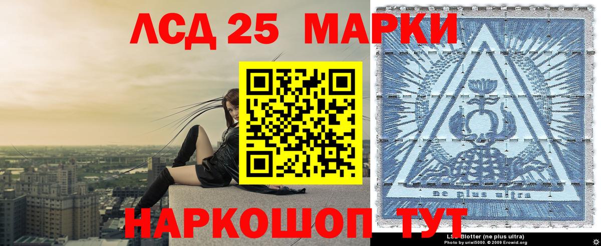 Марки NBOMe  Астрахань  Марки 25I-NBOMe 1,5мг 