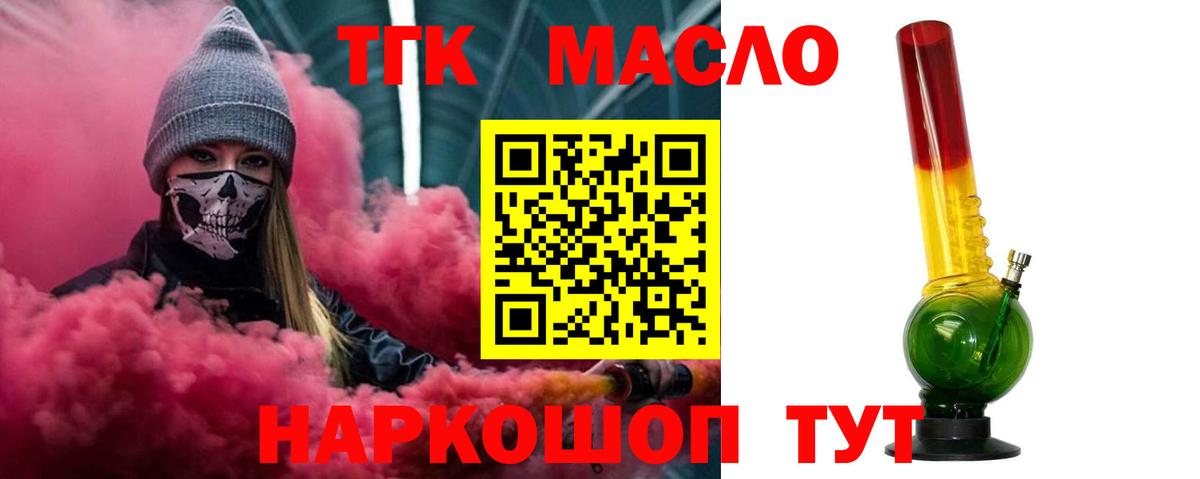 ТГК вейп Астрахань