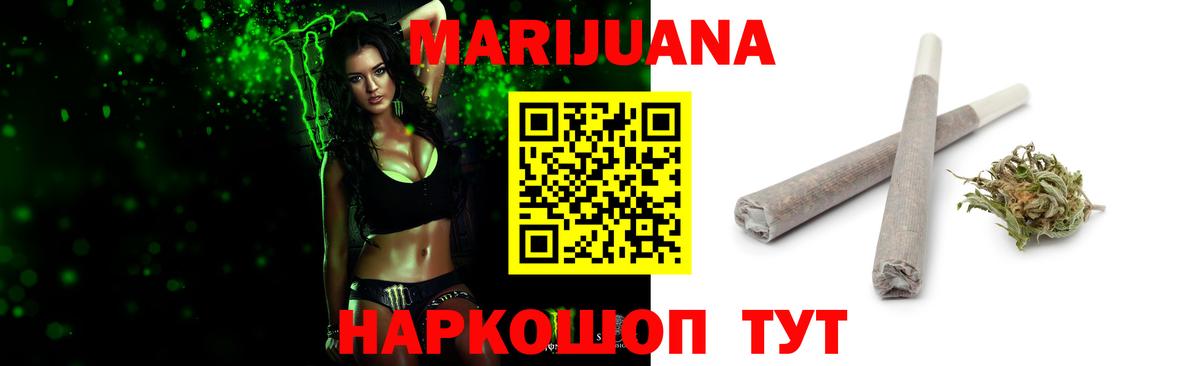 Бошки марихуана White Widow  Шишки марихуана индика  Бошки Шишки гибрид  Астрахань 